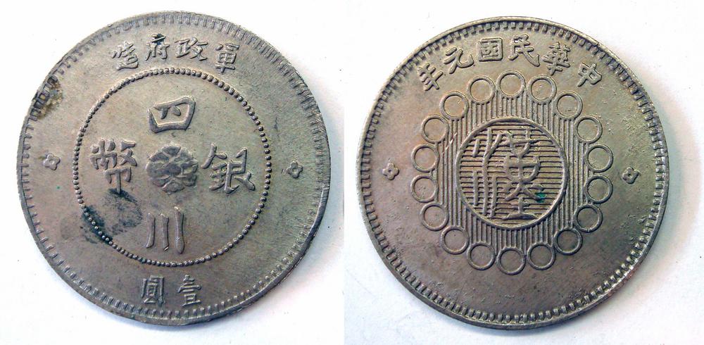图片[1]-coin; forgery BM-1995-0857.5-China Archive